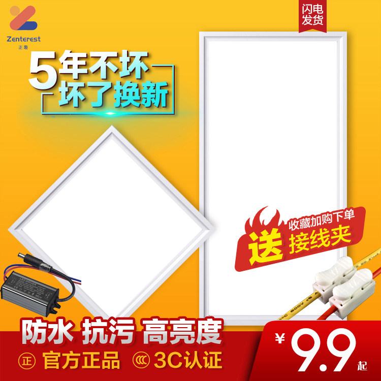 Integrated ceiling LED flat plate aluminum buckle kitchen embedded 60x60x60x60x600 gypsum cotton plate