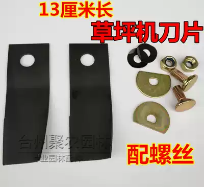 Lawn machine pushing lawn mower blade weeder 18 inch flick mower blade lawn mower blade with screws