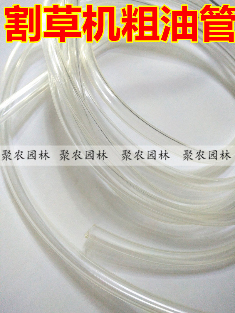 Mower tubing 430 floater type cutting irrigation machine oil pot tubing back-volt petrol engine transparent into tubing