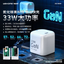 New WK square Gan gallium nitride 33W medium gauge 5V3A fast charge suitable for Apple USB-C charging head U131