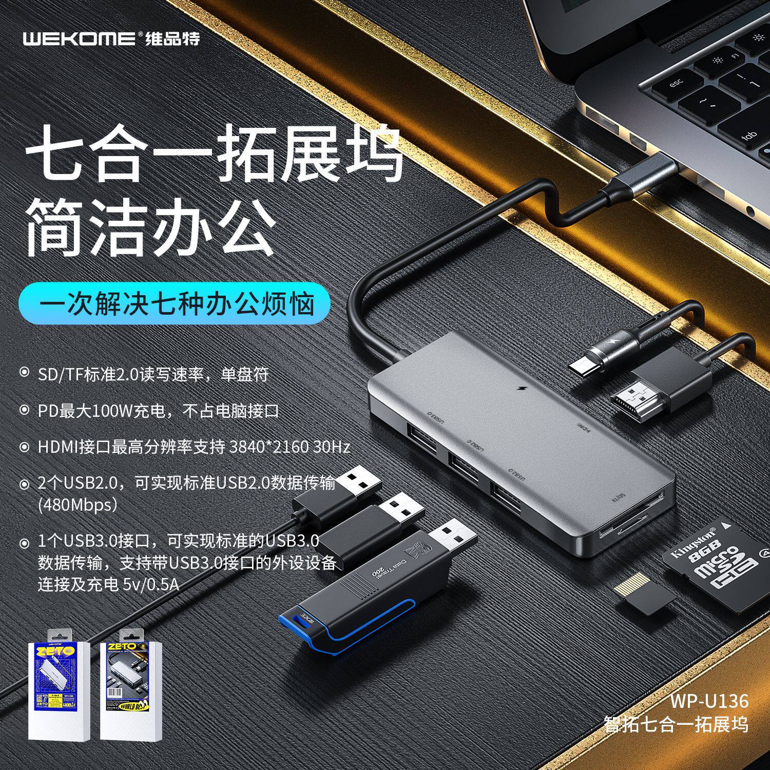 WK seven-in-one expansion dock USB30 splitter typec100W notebook hub suitable for iPad Pro