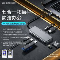 WK seven-in-one expansion dock USB3 0 splitter typec100W notebook hub suitable for iPad Pro
