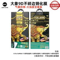 WK Never Broken Elephant 9D Tempered Film Airbag Anti-fall Large Arc Full Screen Coverage Anti-peep Applicable Apple 1413