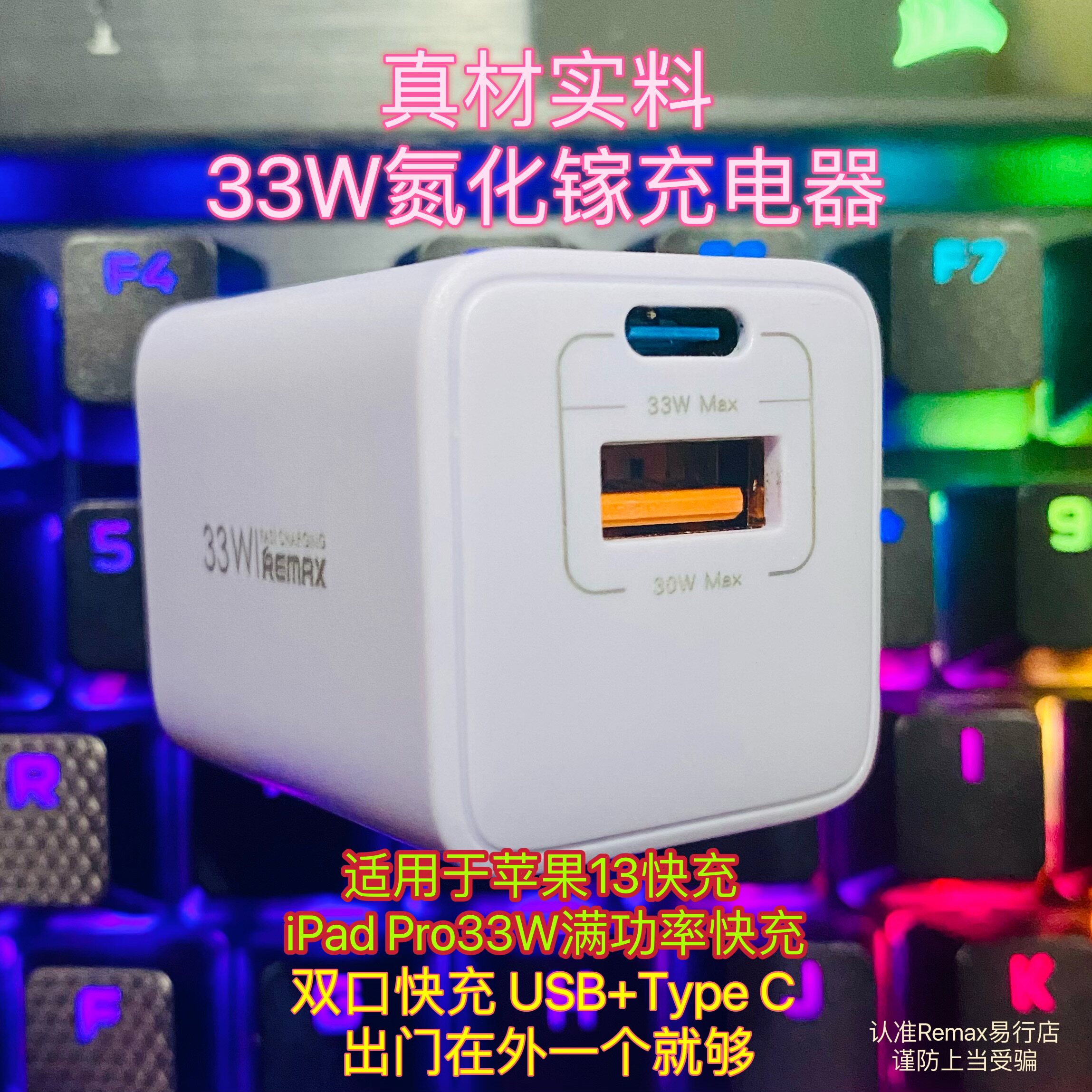 Ruiliang Remax33W Gallium Nitride GaN Charger Foldable PD QC Suitable for Huawei Apple Fast Charge Head iPad