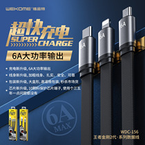 WEKOME King Kong 2 generation 6A ultra-fast charging data cable suitable for Apple TYPE-C noodles flat wire WDC-156