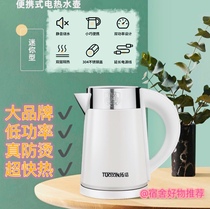 Tuoxin low-power campus dormitory bedroom 450W to 700W kettle does not trip automatic power-off instant noodle artifact