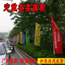 Multicolored knife flag fluttering flag custom printed word opening red flag custom site publicity bunting decoration outdoor advertising flag