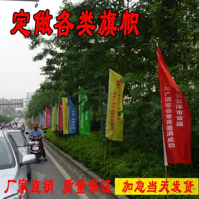 Colorful knife flag floating flag custom printing print opening red flag custom construction site publicity colorful flag decoration outdoor advertising flag