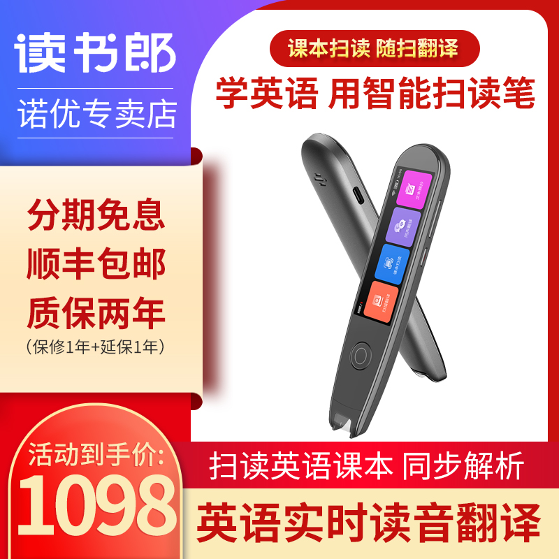 Reading Lang intelligent scanning pen D1 sub-dictionary English learning artifact Word Portable translation pen Intelligent offline recognition General dictionary pen Chinese and English graduate school scanning entry pen