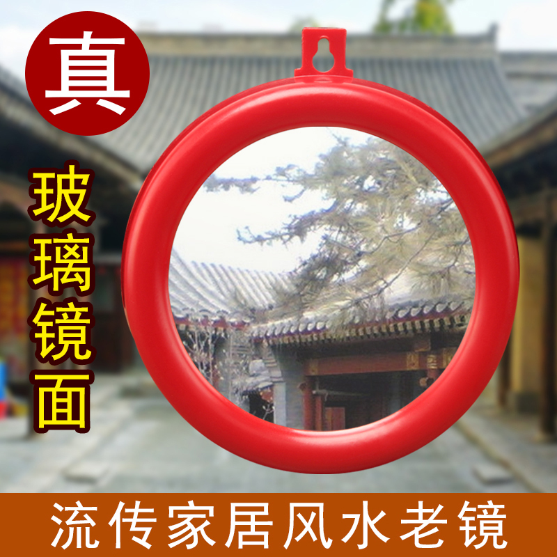 Home Feng Shui Mirror, Concave Mirror, Convex Mirror, Glass Mirror Surface, Round Mirror, Home Entrance Balcony Decoration, Bagua Mirror