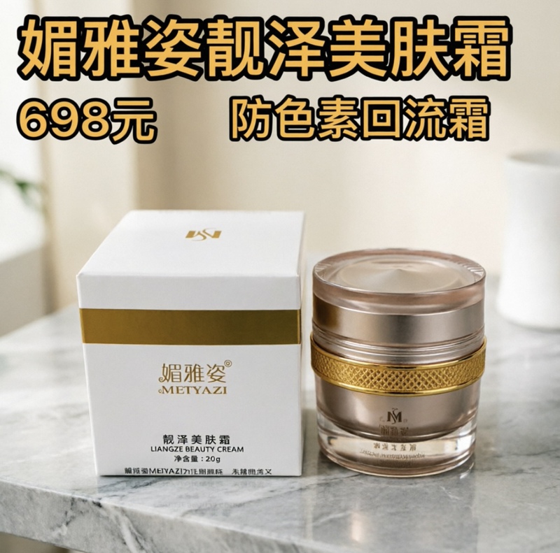 Meiya Zi Liangze Beauty Cream 20g, Post-Scab Removal, Controls Pigment Reflux, Genuine Product Shipped from Beauty Salon