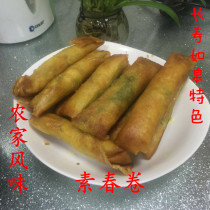 Rugao farm style vegetarian spring roll Leek spinach Shepherds purse Spring roll Hotel restaurant special semi-finished breakfast snacks