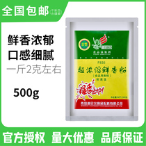 Shanbar super concentrated fresh flavor powder F835 as hot pot base barbecue seasoning Malatang seasoning spice marinade
