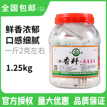 Sino-German spice AAAA Shabar spice AAAA cold hot pot spicy meat 1 25kg