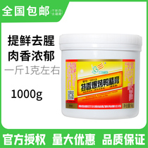 Fragrant fried roast duck essence G511A roast duck balm taste pure duck head duck neck sausage 1kg