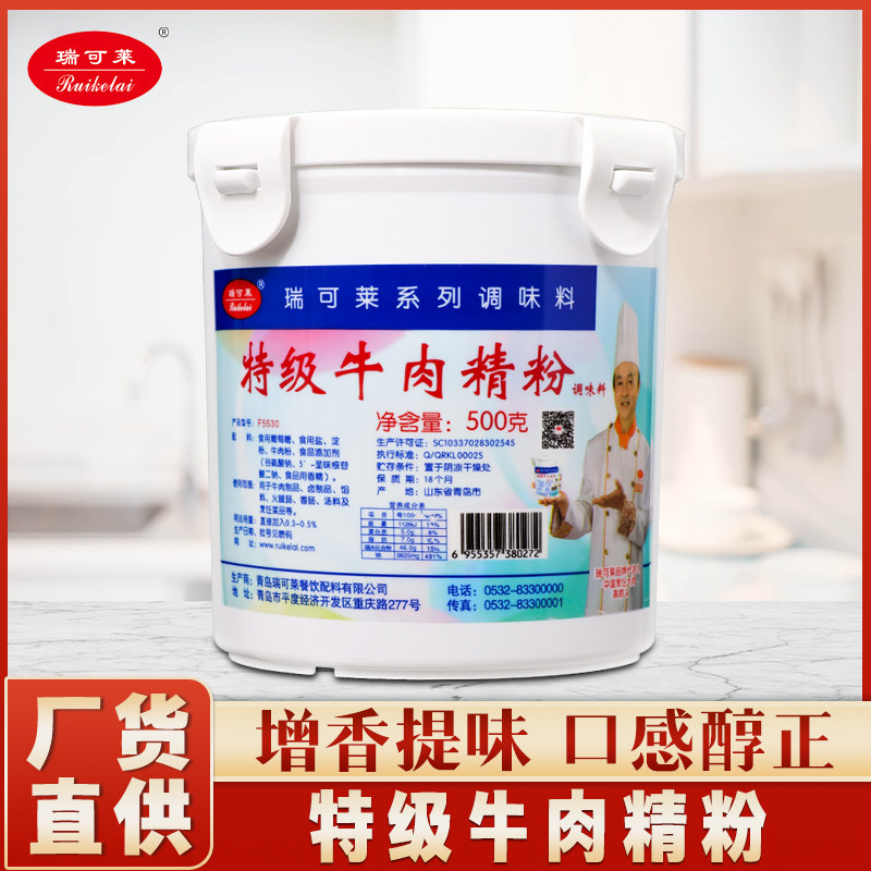 Riglelette Grade Beef Fine Pink T Grade Pork Fine Powder Teal Cream Grade Beef Essences Powder-Taobao