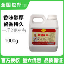 Qingdao Rui Kolai C7017 chicken bone marrow extract chicken bone flavor chicken paste flavor seasoning promotion