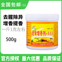 Shambar bone flavoring agent AAAF827 King aftertaste powder meat fragrant King roast duck commercial 500g ethyl flavoring agent