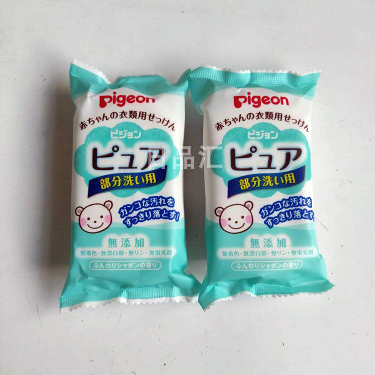 Japan imports Beloved baby special laundry soap No fluorescent agent No Add Decontamination Soap 120g