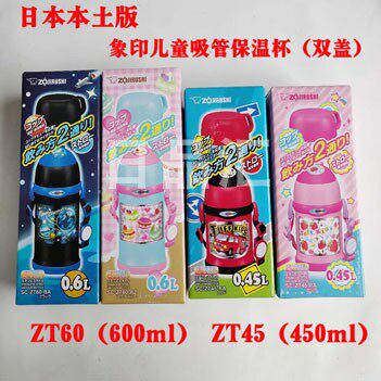 Japan Zojirushi Children's Straw Cup Blue Pink Fatty SC-ZT45ZT60 Baby Double Cover Dual-purpose Insulation Cup