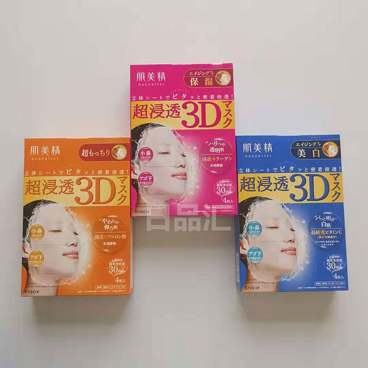Batch 33 5 Japanese soaked hyperuric acid Kracie Mask 3D Mask Ultra Moisturic Deep Lock 4 tablets