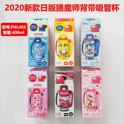 Japanese Tiners Children's Heat Suction Cup Cartoon FHL-402 Stainless Steel Portable Water Cup Kindergarten Kettle