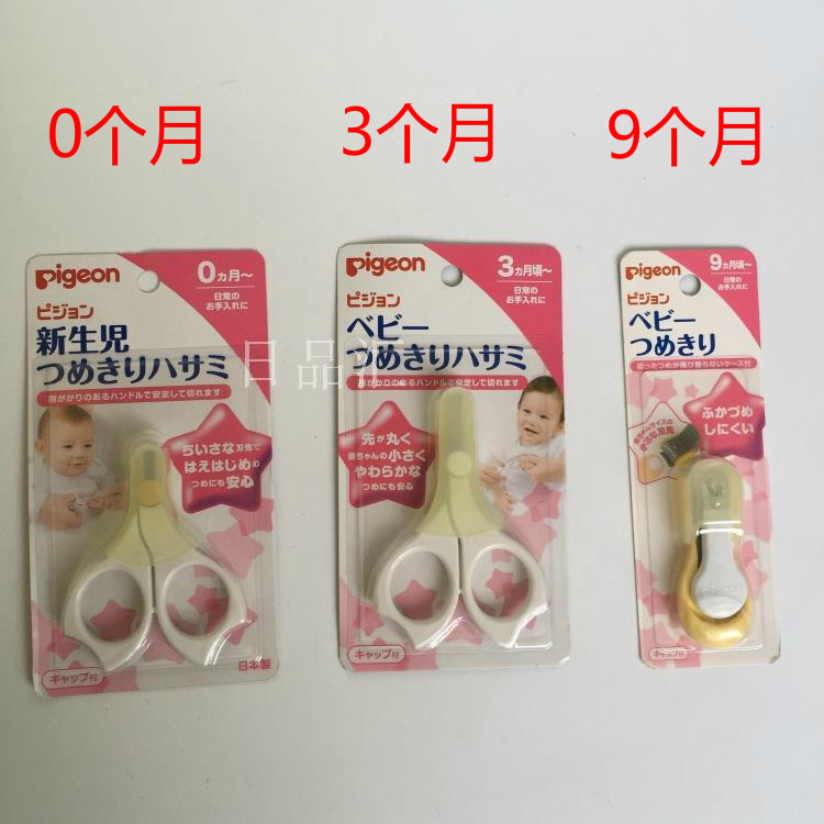 Daily product Hui Bei kiss baby baby special short head nail scissors pliers Baby safety scissors clip