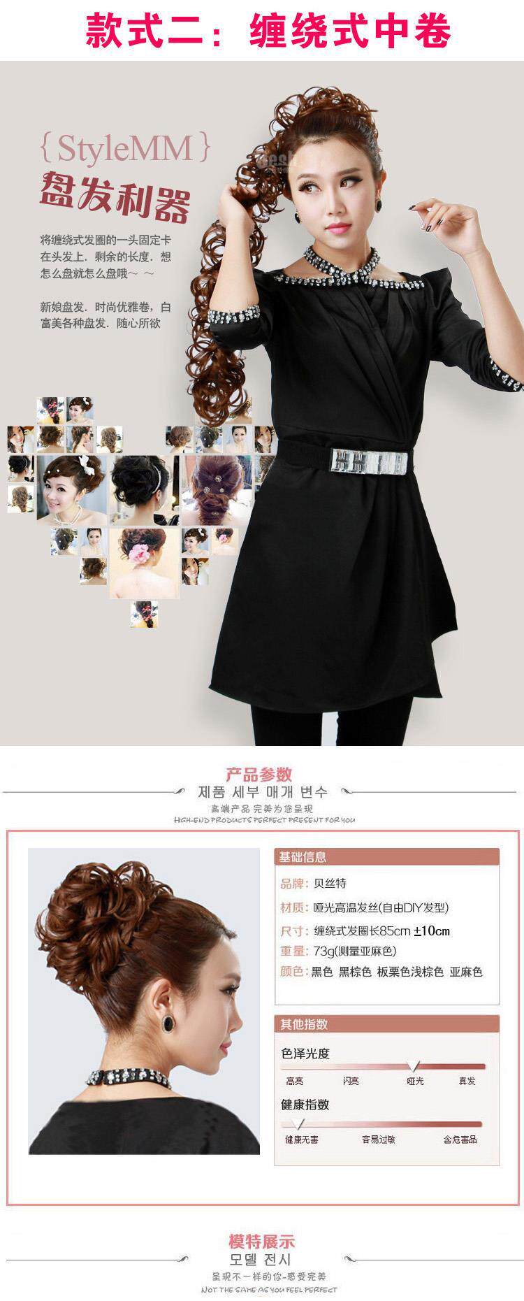 Extension cheveux - Chignon - Ref 245697 Image 21