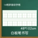 Белый (14 шрифт ge pinyin)