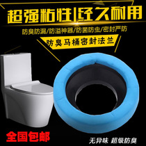 Toilet sealing ring toilet flange quick installation toilet installation artifact toilet installation accessories