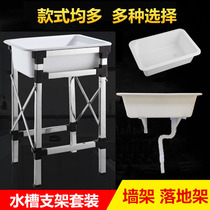 Kitchen dishwashing single slot plastic rental room Universal with bracket household balcony small sink water pipe accessories integrated