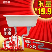 Plastic kitchen simple sink sink sink sink floor-to-ceiling balcony outdoor vegetable basin sink sink sink bucket