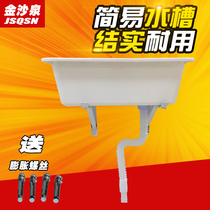 Balcony outdoor temporary kitchen sink sink simple single tank wash basin plastic wash basin single Basin