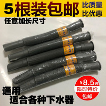 Sewage basin pipe drainage pipe extended sewer basin pipe basin vegetable basin drainage pipe basin basin pipe basin pipe