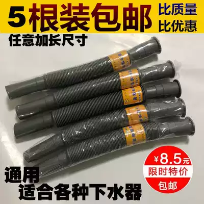 Sewage basin pipe drainage pipe extended sewer basin pipe basin vegetable basin drainage pipe basin basin pipe basin pipe