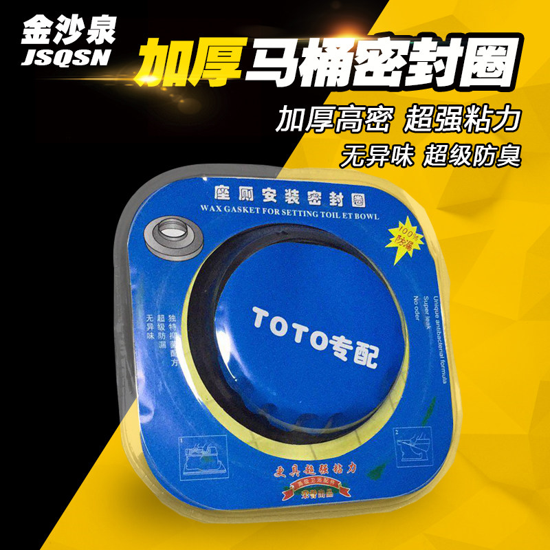 Toilet flange seal ring deodorant ring thickened universal toilet base water accessories fixed leak-proof