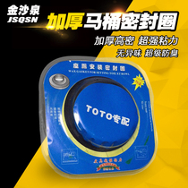 Toilet flange sealing ring deodorant ring thickened universal toilet base sewer accessories fixed leak-proof