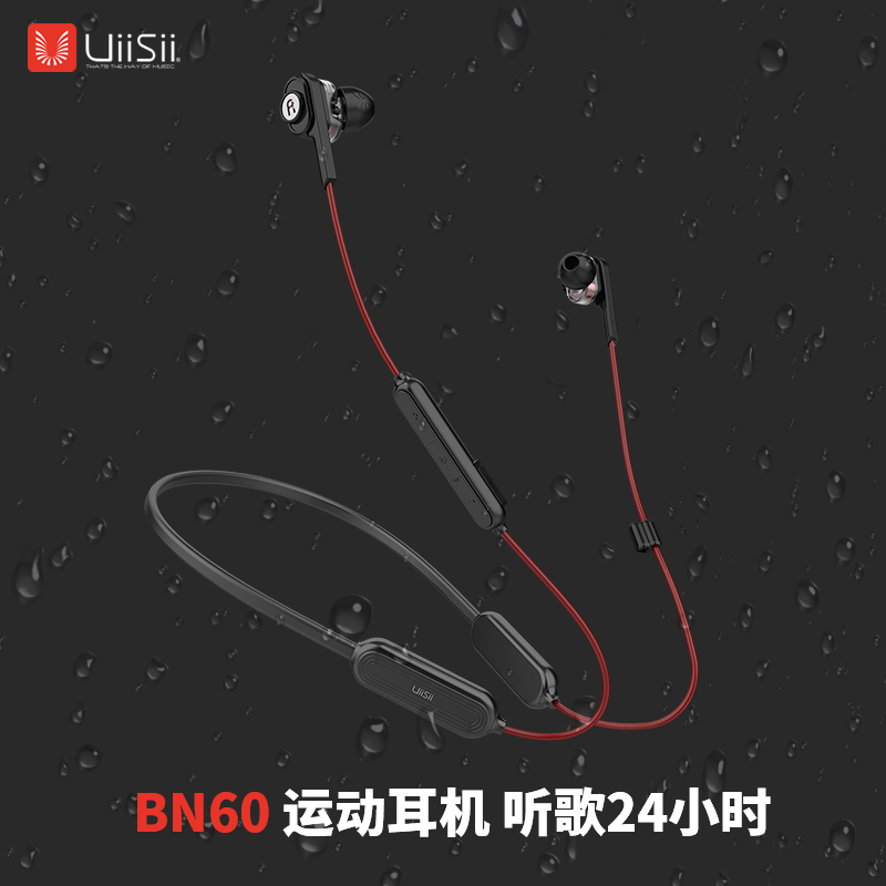 UiiSii Yunsee BN60 hanging-neck Bluetooth headphones 4 horn heavy bass ultra-long sequel sports anti-sweat