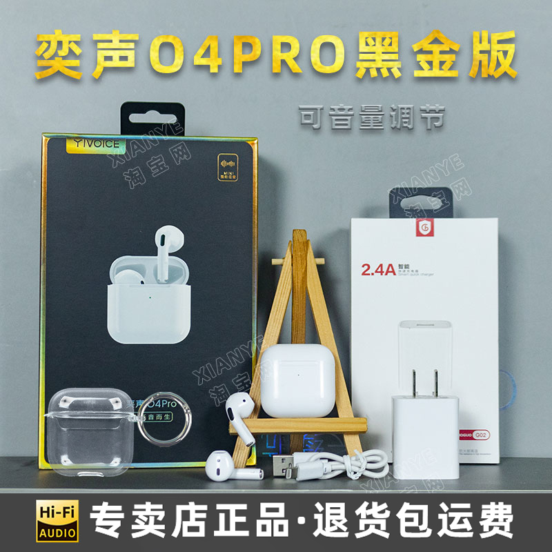 YIVOICE Yisheng O4 PRO high with black gold version of true wireless Bluetooth headset in-ear rewound volume