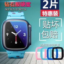 Little genius phone watch z1 tempered film full screen z3 y03 Q1 Z5 z2y y01Z6 screen protection film