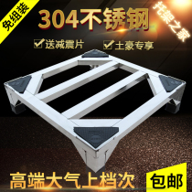 304 stainless steel pulsator drum laundry rack tray refrigerator base bracket universal refrigerator disinfection cabinet bracket