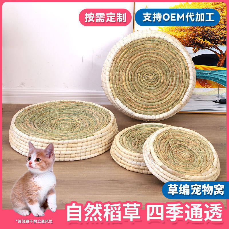 Grass Knitted Cat Kennel Kennel Owl's Chicken Nest Summer Cool All Season Universal Cat Reptile Closed Special Price Seconds Kill
