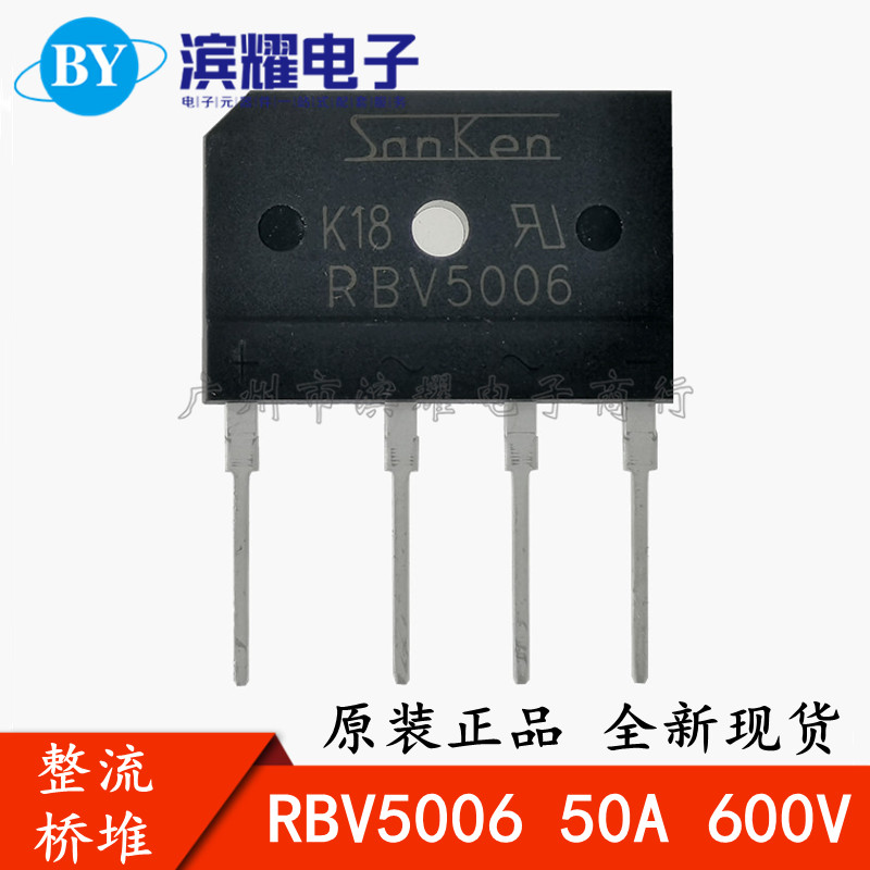 SANKEN Sanken rectifier bridge RBV5006 flat bridge foot 50A600V high current high voltage bridge stack