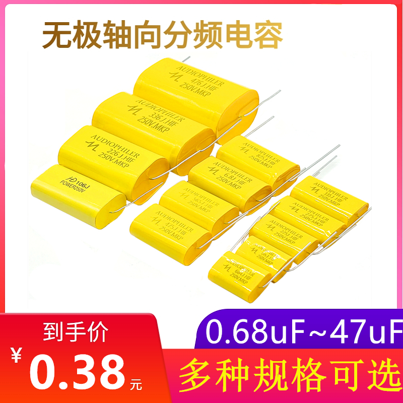 MKP Yellow flat axial 250V1 2 2 3 4 4 7 5 6 8 2 10 15 47UF electrodeless capacitor