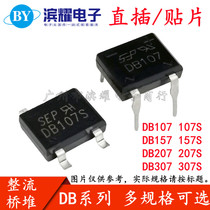 SEP rectifier bridge stack DB107S DB207S DB157S 307S 1A 2A 3A patch plug-in 4 pins