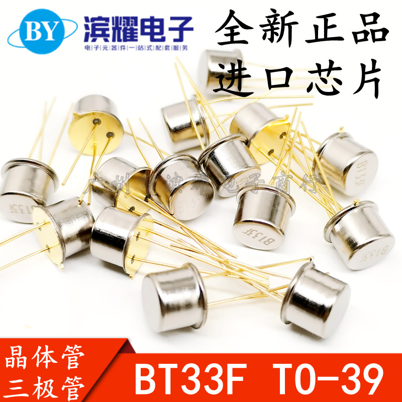 トランジスタ BT33F BT33 単接合トランジスタ シリコン半導体 ダブルベースダイオード 金シール TO-39