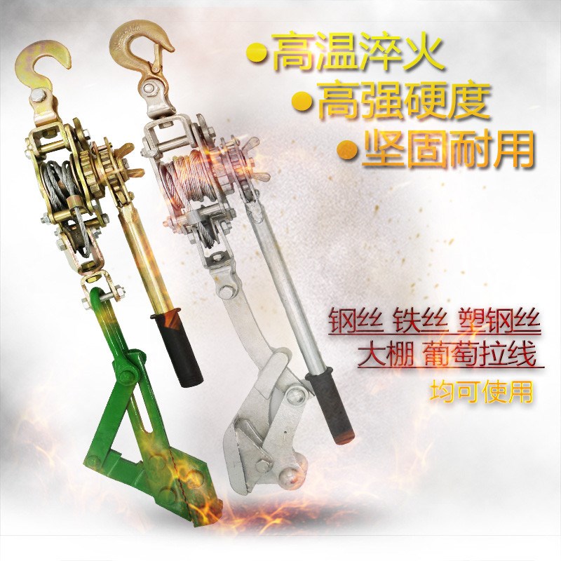 多功能双钩电线紧线器钢丝绳拉紧器万能收紧器手动拉线器电工迷你