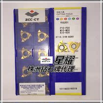 (Original)ZCC CT Zhuzhou DIAMOND CNC external thread blade YBG201 RT16 01W-AG60