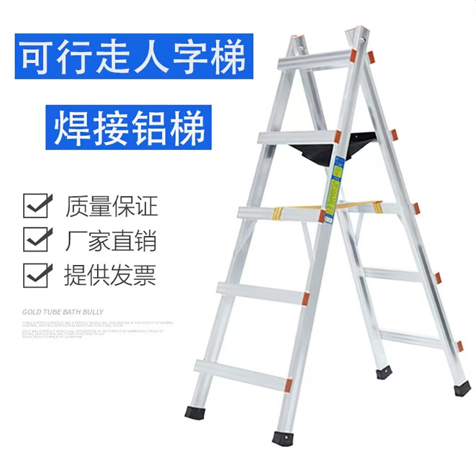 Aluminum alloy ladder walkable herringbone ladder thickened welding engineering ladder woodworking mobile decoration household folding aluminum ladder