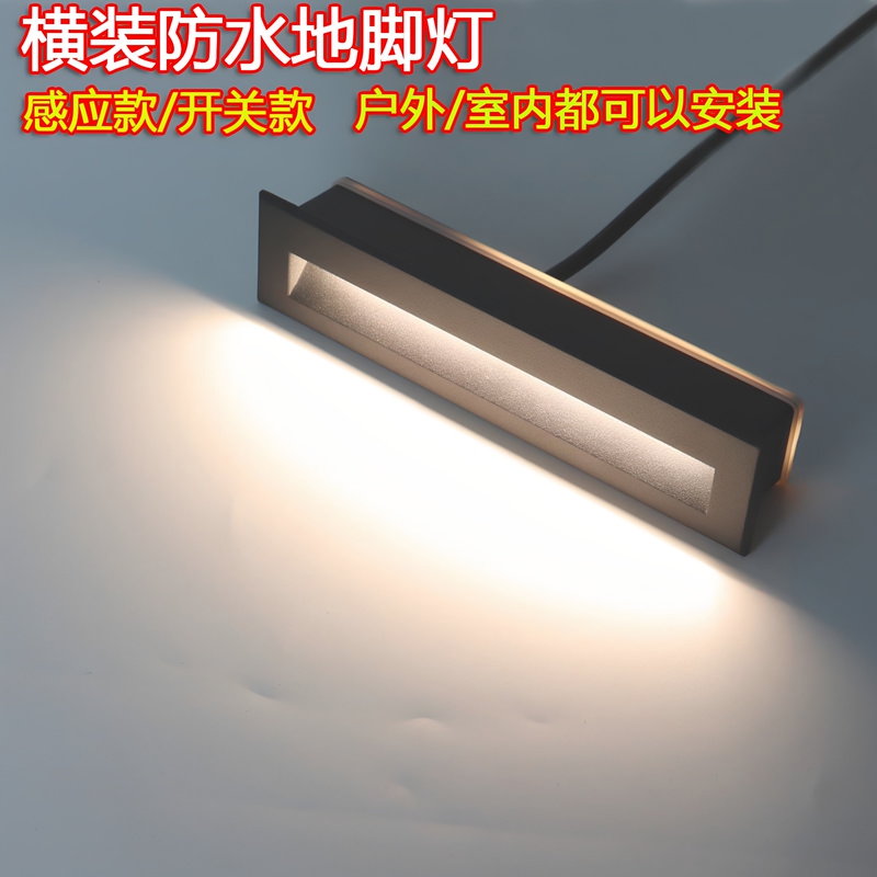 Outdoor Waterproof Horizontal Footlight Embedded Villa Corridor Corner Light Outdoor Staircase Human Body Sensor Night Light